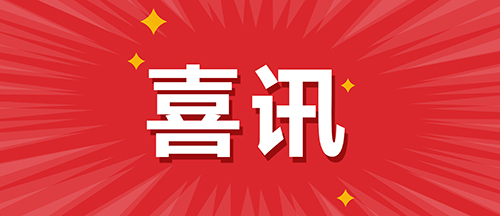 重磅消息│ “广东省燃气具行业送安全下乡” 被正式纳入“粤造粤强 粤贸全球”广货促消费联合行动的重点活动