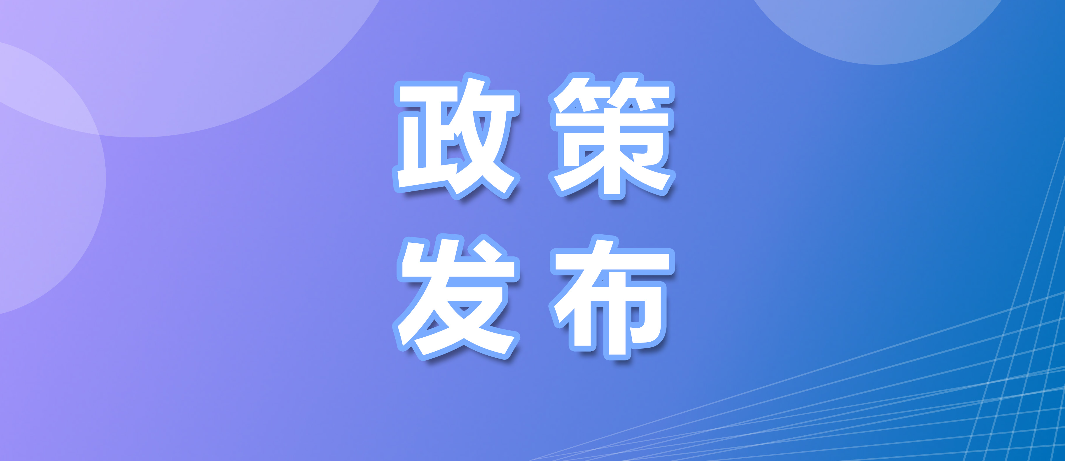 政策 │《广东涉企政策汇编 2023 版》正式发布！