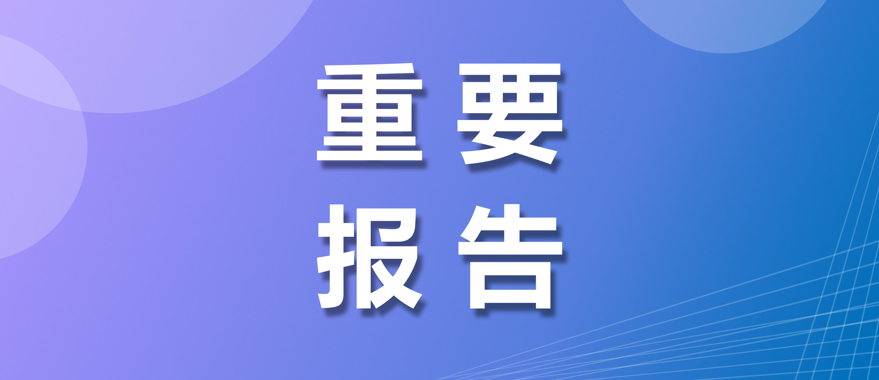 《全国燃气事故分析报告（2022年 · 全年综述）》正式发布！