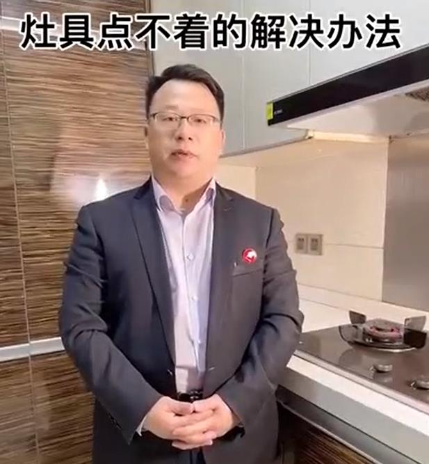 灶具点不着的解决办法