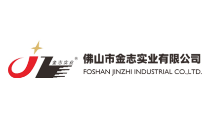 佛山市金志实业有限公司