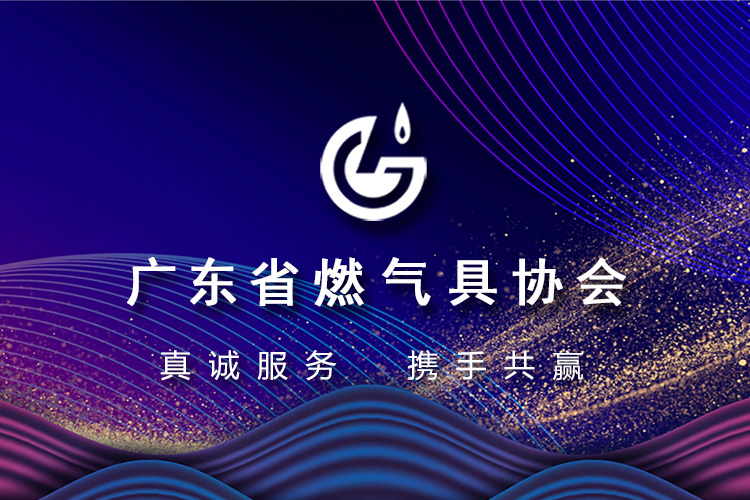 协会形象代表图
