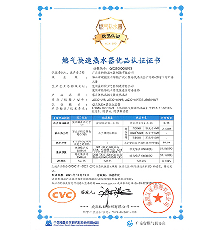 美的JSQ30-UV8,JSQ30-16HP8,JSQ30-16HT7S,JSQ30-RV7