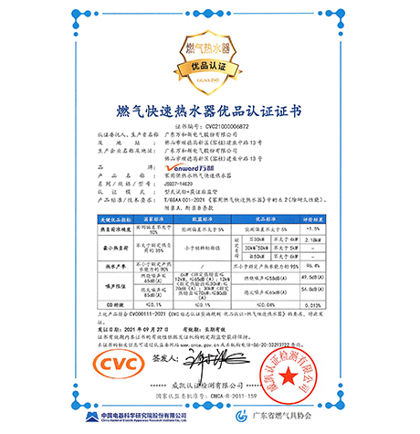 万和小体积G20