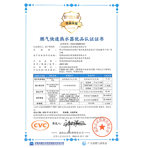 美的JSQ32-QS5