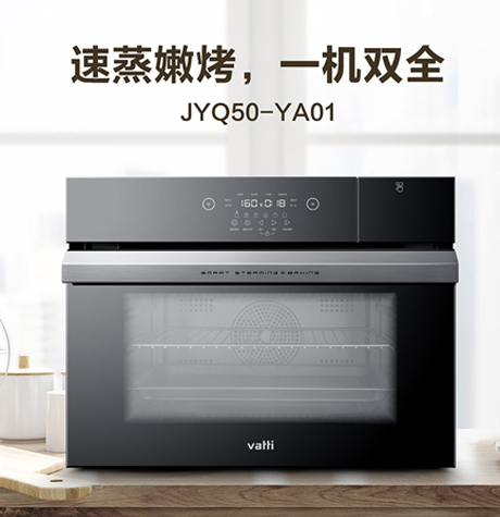 华帝JYQ50-YA01​
