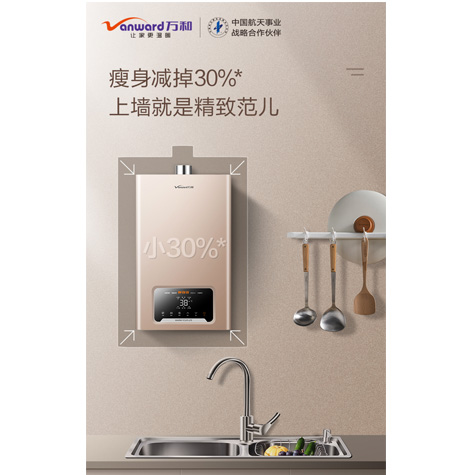 万和JSQ27-14G7