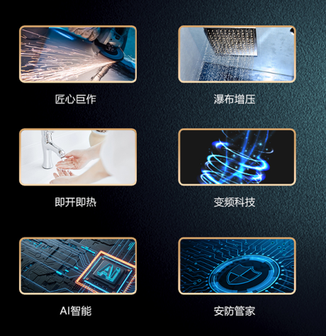 华帝JSQ30-16ZH7i