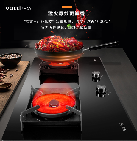 华帝JZT-BH8351B/JZY-BH8351B