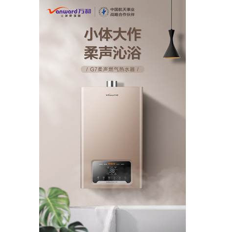 万和JSQ27-14G7