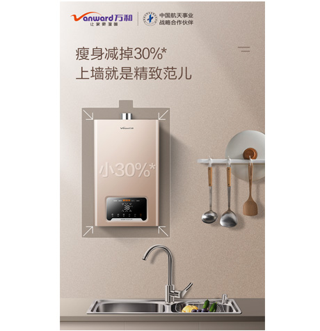 万和JSQ32-17G7