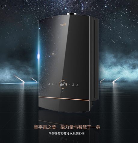 华帝JSQ30-16ZH7i