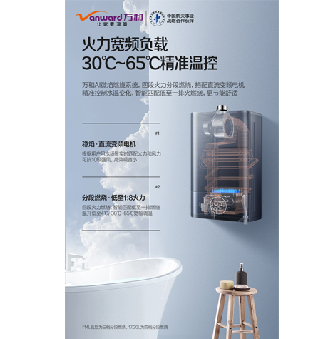 万和JSQ32-17ML2