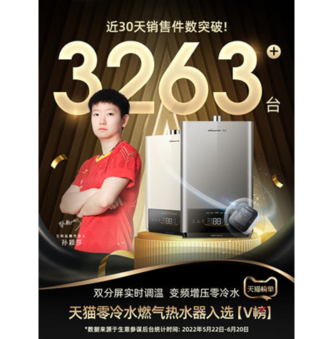 万和JSQ30-CS6C16