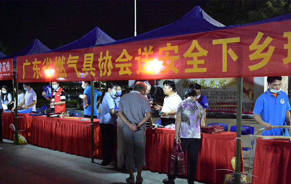 云浮市开展“质量月”活动，特设燃气具安全咨询点