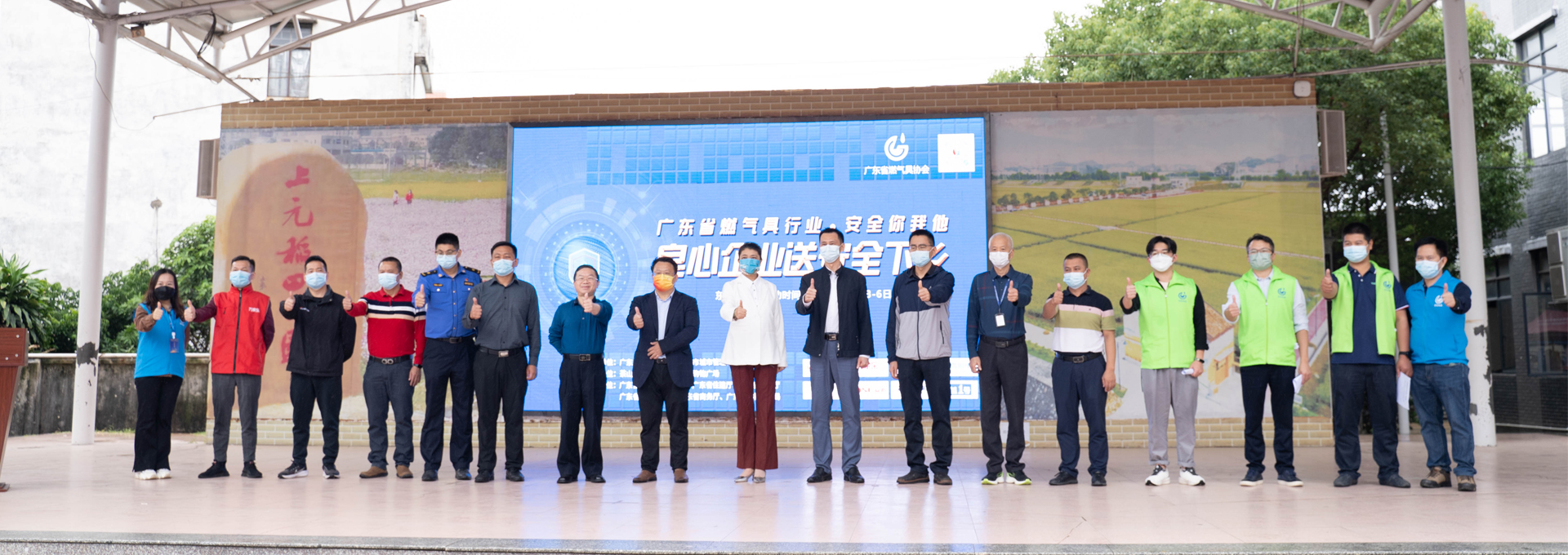 广东省燃气具行业送安全下乡东莞站首场活动顺利开展