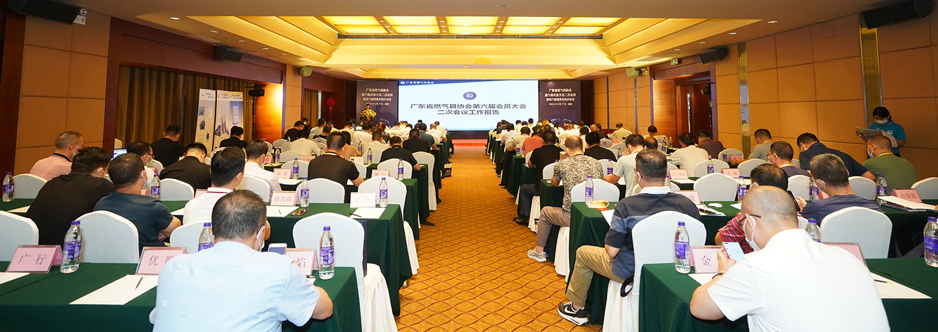 广东省燃气具协会第六届会员大会二次会议暨第六届理事会四次会议顺利召开