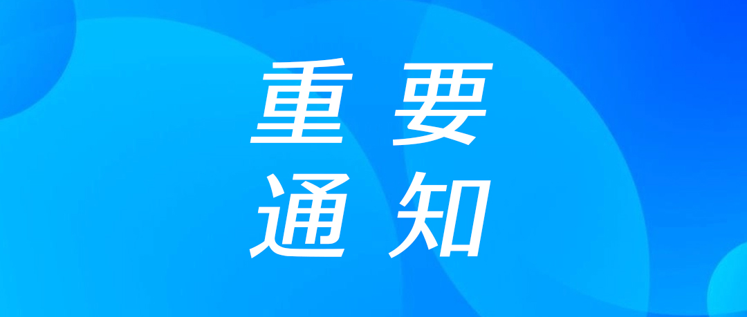 广东省燃气具协会关于《家用燃气灶具 爆炒功能的特殊要求》团体标准 征求意见稿公示的通知
