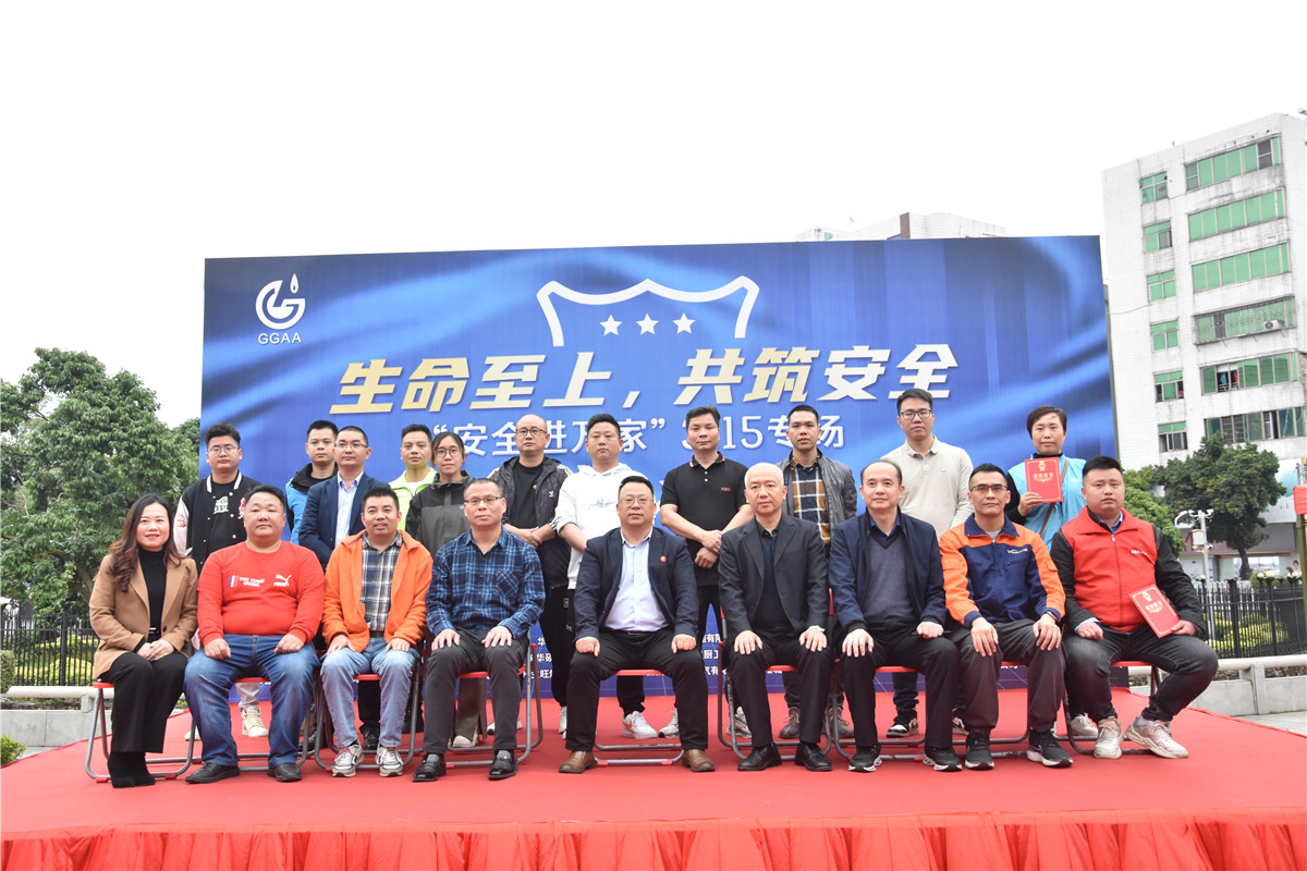 《燃气热水器空燃比控制功能评价规范》 团体标准宣贯会圆满召开