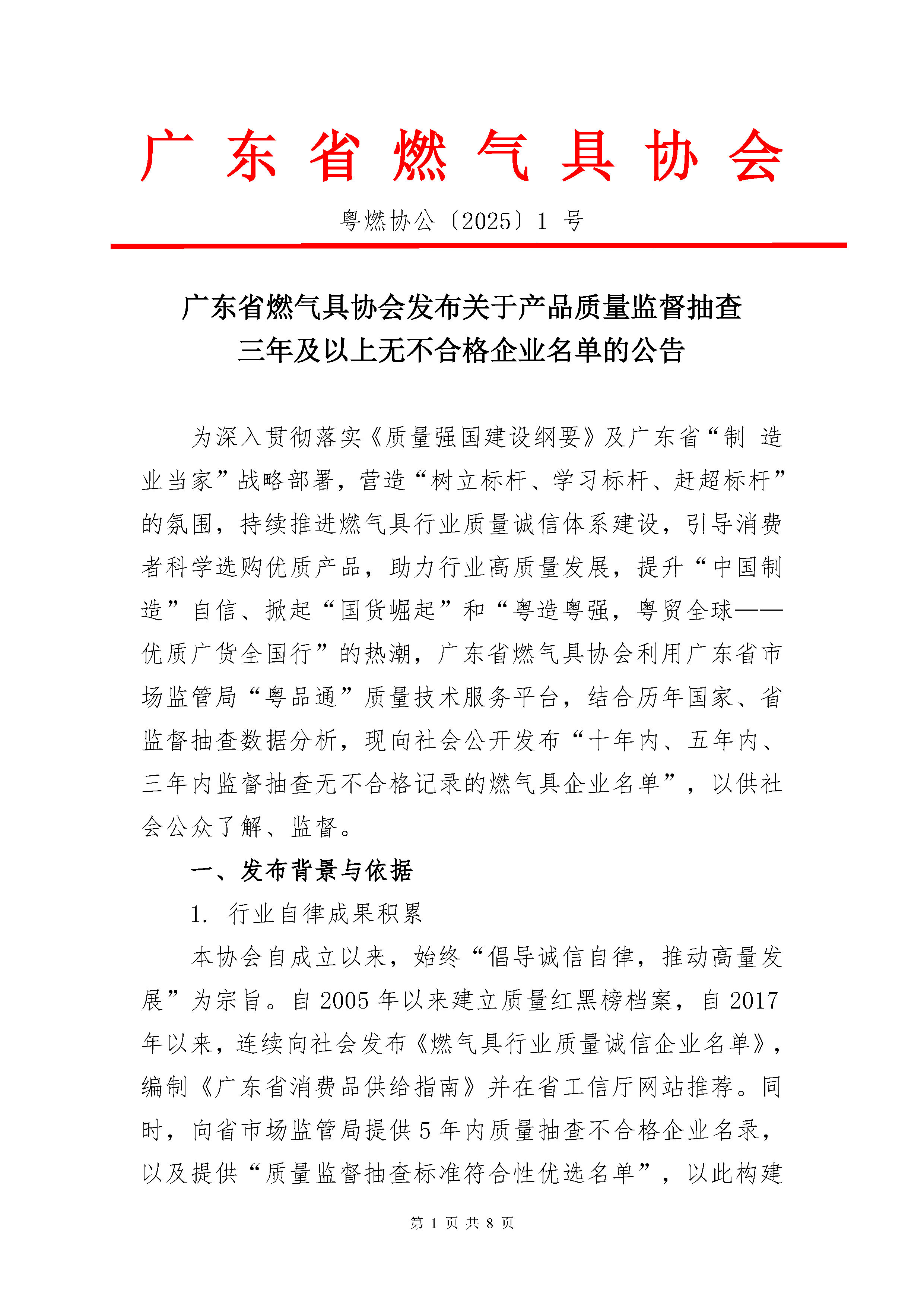 质量抽查无不合格名单出炉
