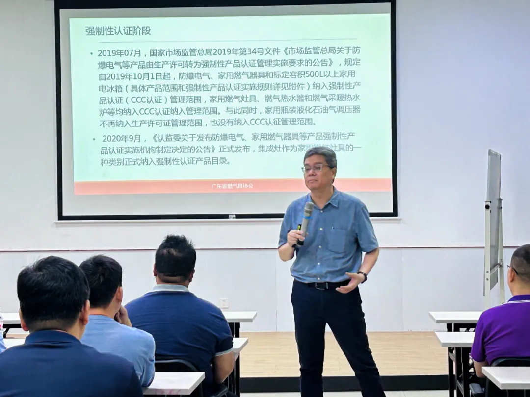 《生产过程质量安全责任管理》培训顺利举办
