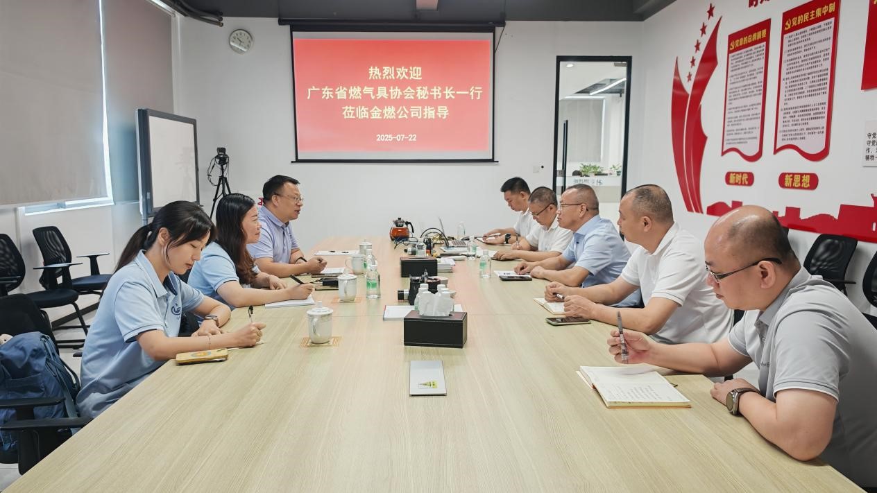 走进金燃智能：从精准计量到秒级预警，打造燃气安全双保险