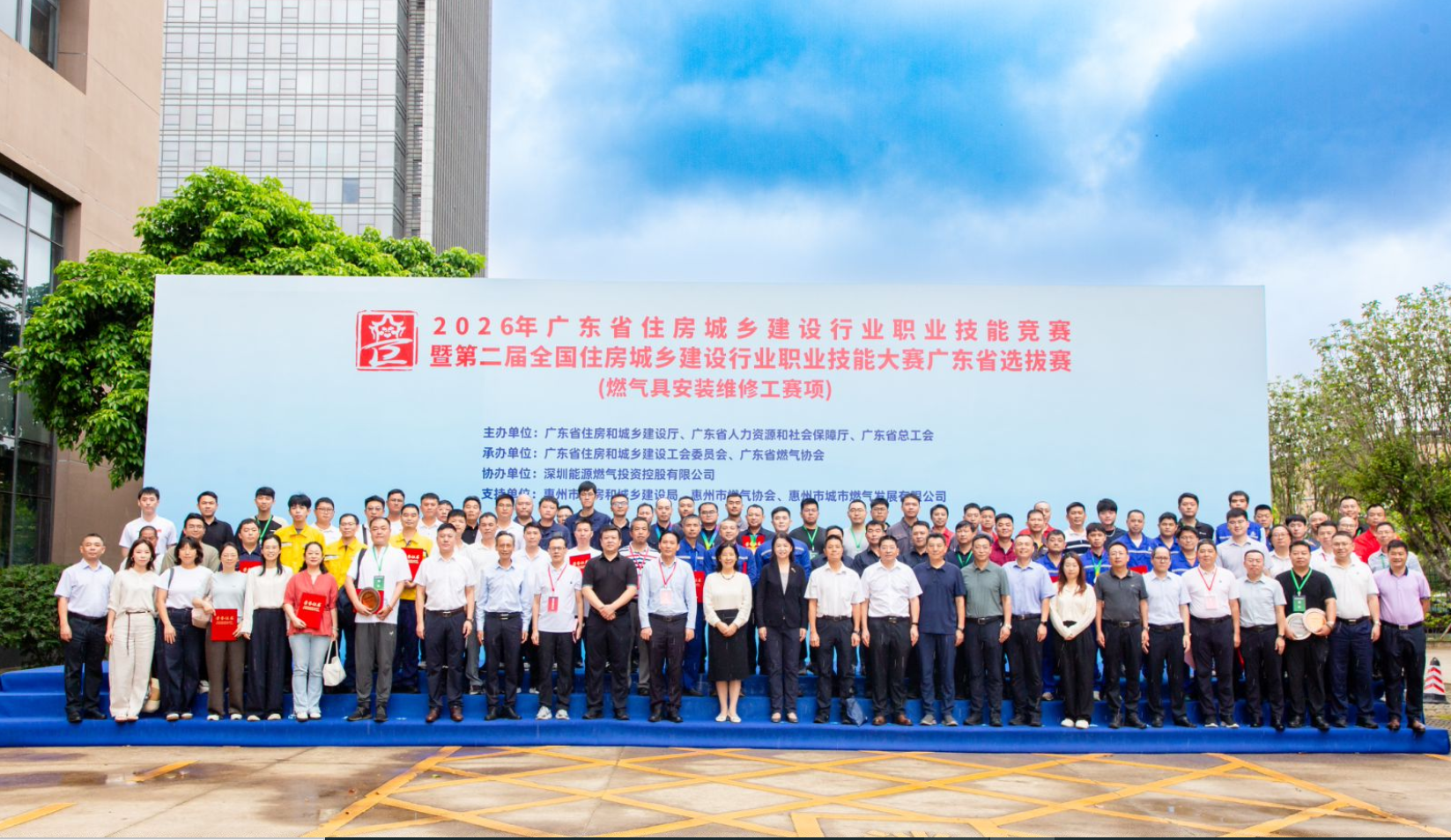以赛促学强技能  匠心筑梦促发展│广东省燃气具协会代表队出征2026年全省住建行业职业技能竞赛