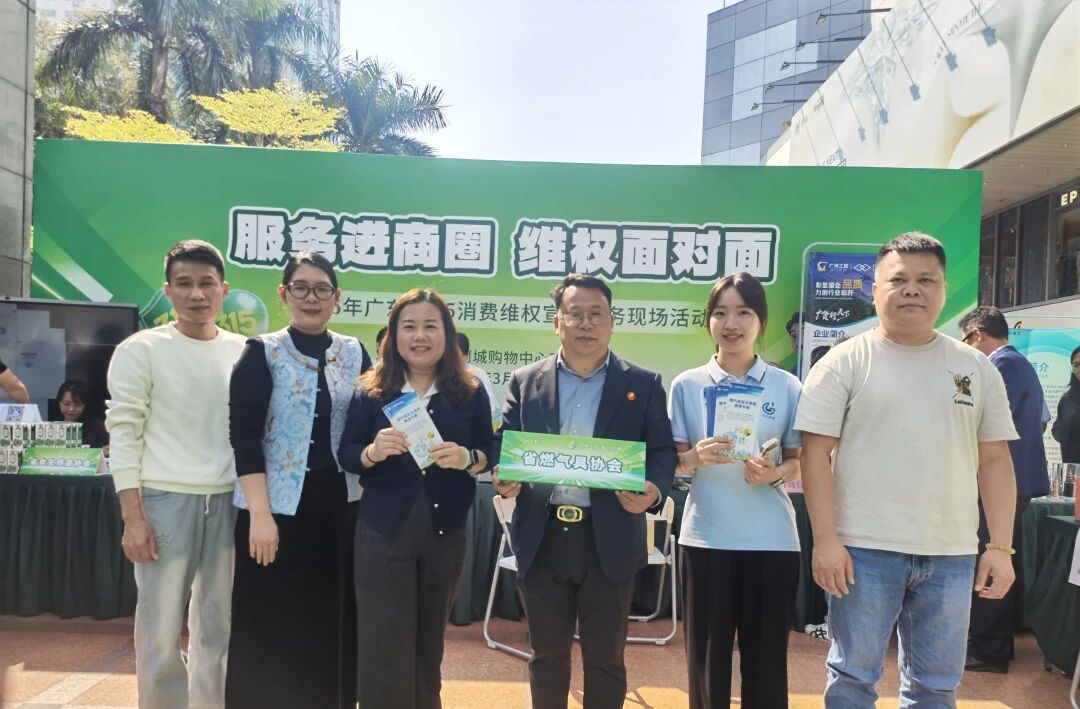 315消费维权宣传∣凝聚行业合力 守护万家安全